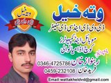 Yaraan Day Yaar, Aamir Niazi, New Punjabi Saraiki Culture Song, Press Club Mianwali
