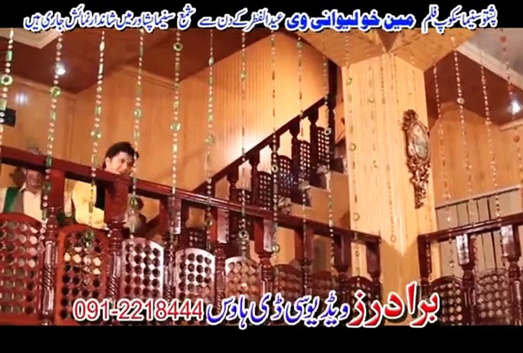 Raza Raza Sanama | Kainat Omar | Pashto New Film 2015 Mayen Kho Lewani We Hits