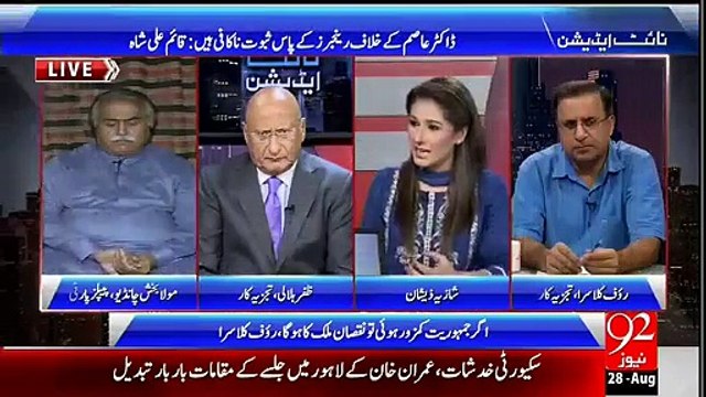 Zafar Hilaly Blasts on PPP For Making Hue And Crying on Dr. Asim Hussain's Arrest