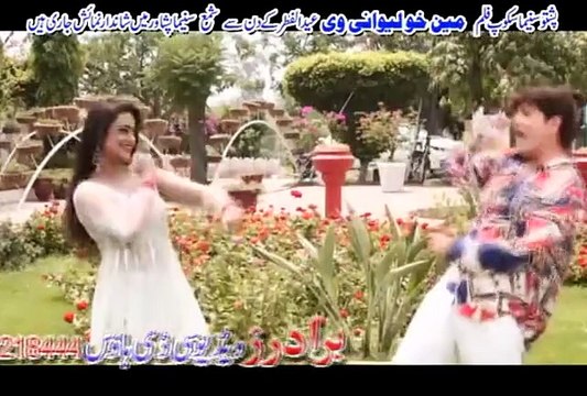 Za Awo Janan | Shahsawar & Sitara Younas | Pashto New Film 2015 Mayen Kho Lewani We Hits Pashto HD