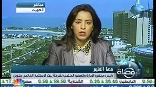 Global Investment House Bank Addressing first Year Full Payment CNBC Arabia