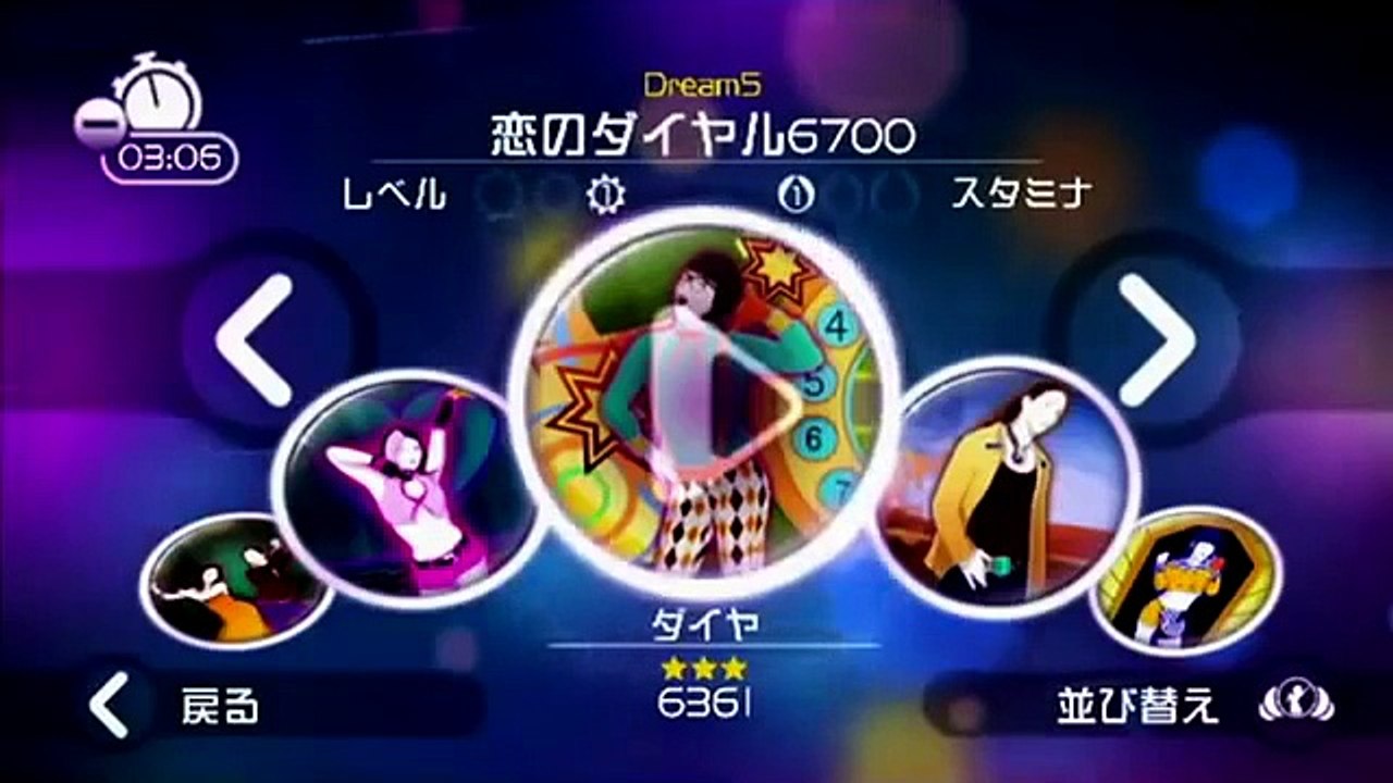 Just Dance Wii (JP version) Just Mario - Super Mario Bros