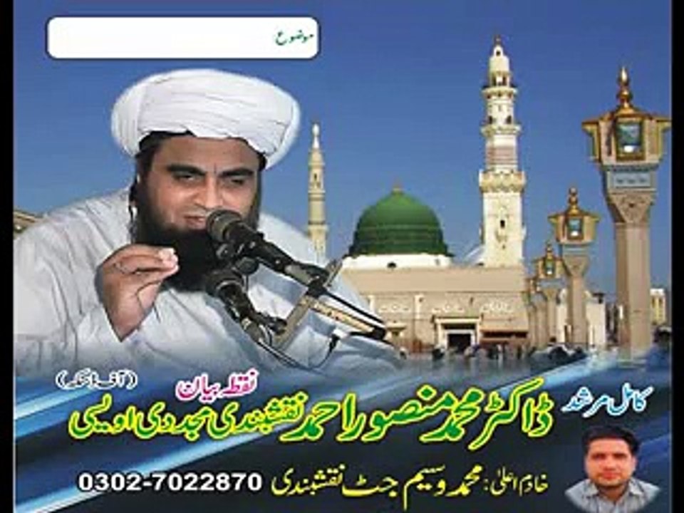 Dajjal kahan hai...