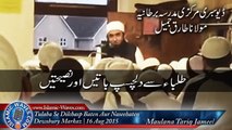 Maulana Tariq Jameel Sb Ki Tulaba Se Dilchasp Baten Aur Nasehaten – Dewsbury Markaz Madrassa 16 Aug 2015