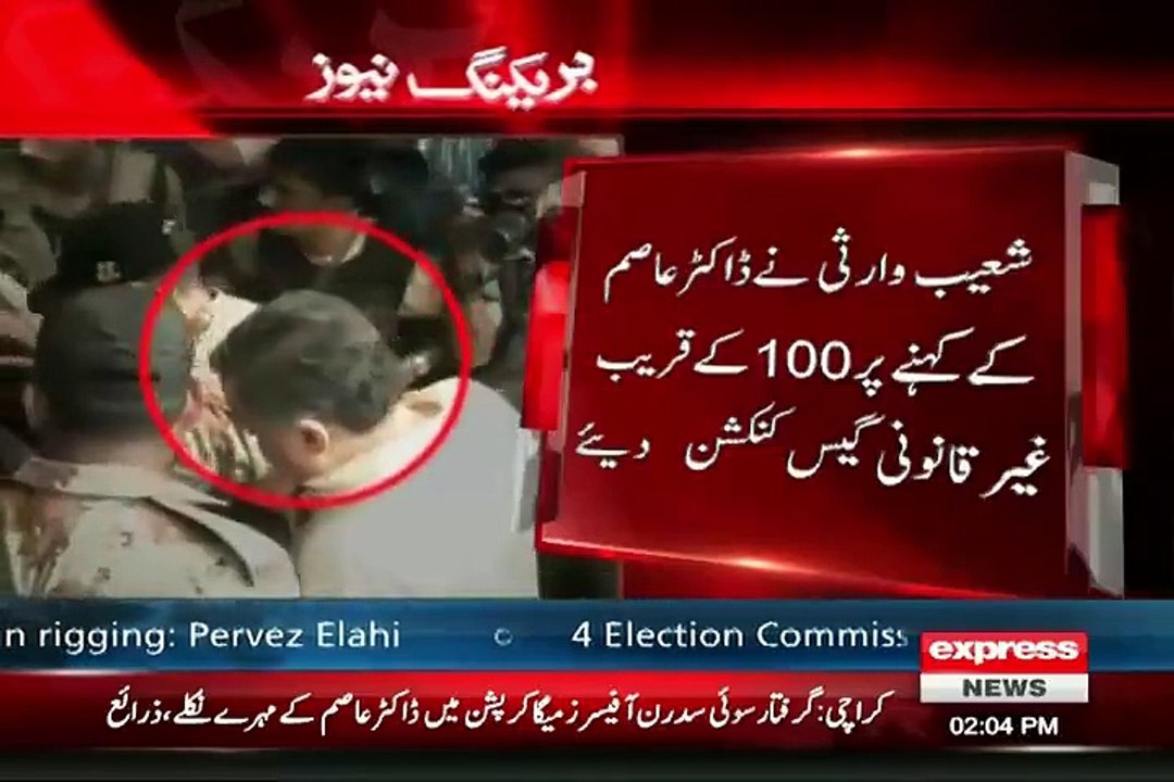 SSGC officials were involved in mega corruption, illicitly provided gas connections to industrial areas