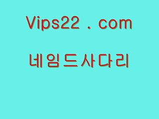 배트맨토토ː⇔★⇔ːｖｉｐｓ２２．СΟΜː⇔★⇔ː실시간사다리ː놀이터사설