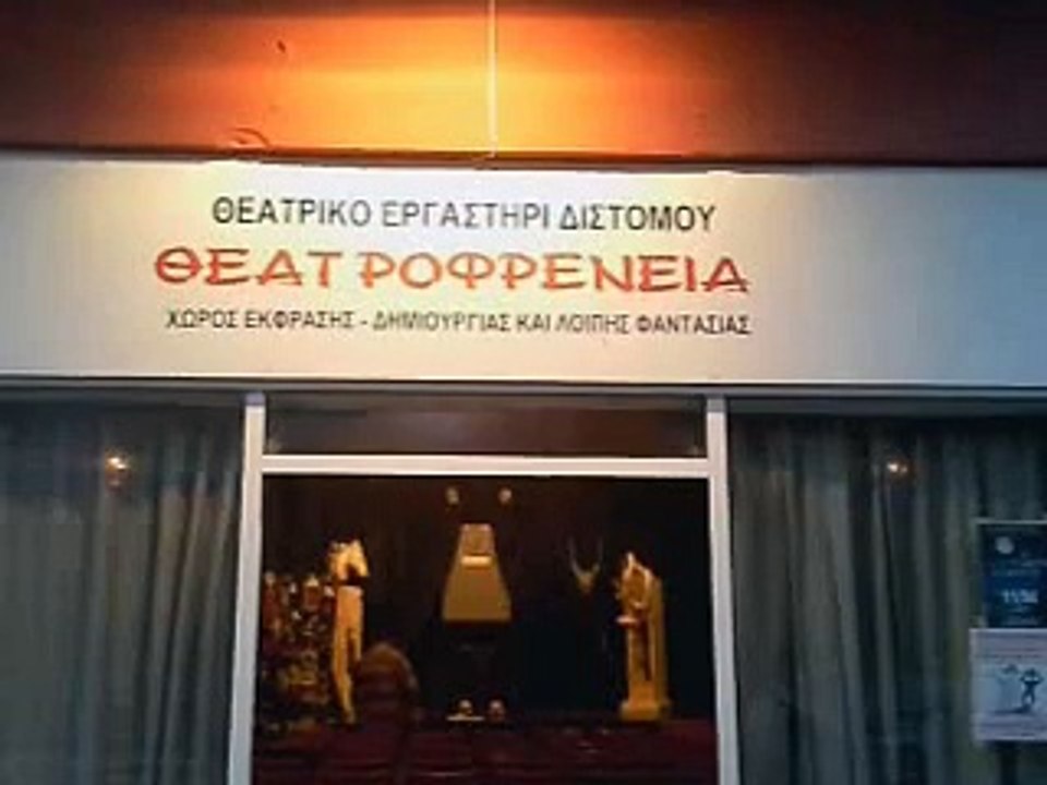 Με επιτυχία ολοκληρώθηκε το 5ο πανελλήνιο Φεστι...