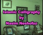 Shabbir Ibne Adil, PTV, News Report: Islamic calligraphic (2012)