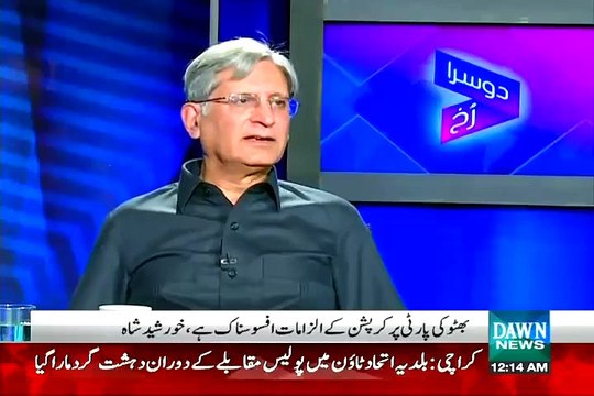 Qaim Ali Shah Bebas CM Hai Behter Hai Ghar Chala Jaye Aitzaz Ahsan