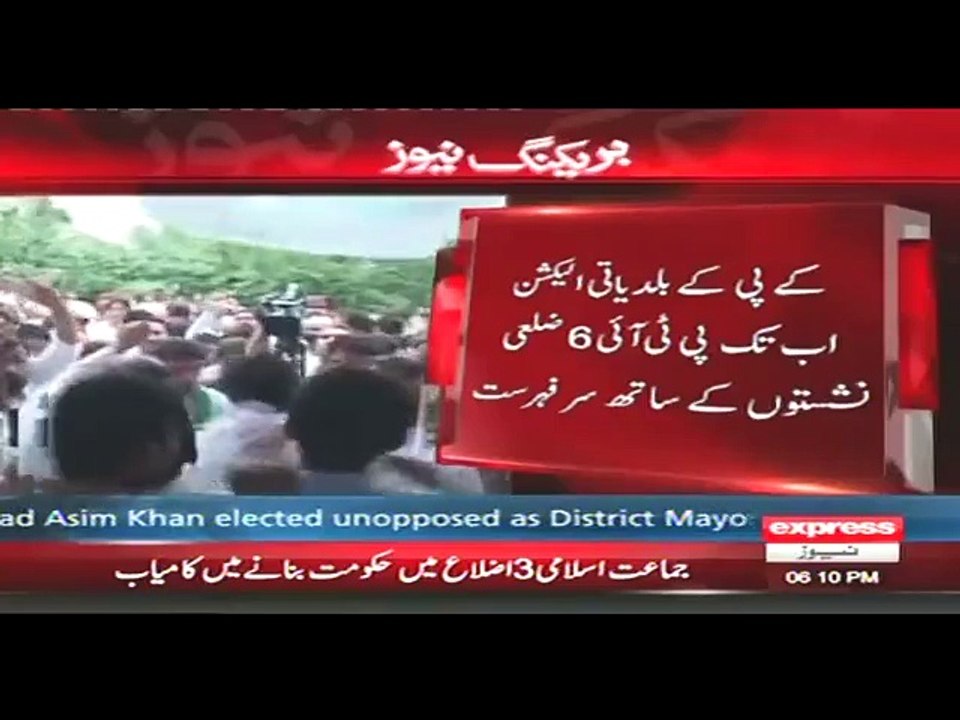www.newsflashpakistan.com