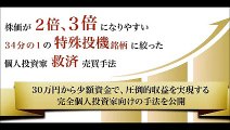 54 株リッチプロジェクト 購入 特典 評価 動画 ブログ 評判 レビュー 感想 ネタバレ 実践 口コミ