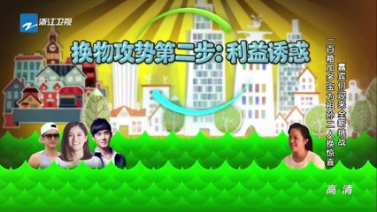 精彩好生活 20150830期：大结局不是结束 而是再出发【浙江卫视官方超清】秦海璐 汪东城 孙佳奇 伊一 Wonderful Life