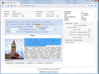 Joomla для начинающих. Пример работы с материалами.