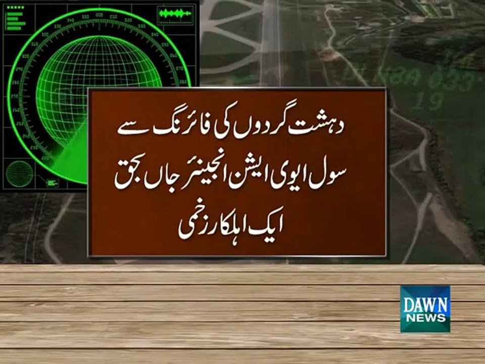 Militants attack Jiwani airport in Balochistan, one killed