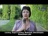 Благодаря устройству Лакей (Lackey от L&S) прошли боли в позвоночнике. Отзыв о компании Liberty & Success