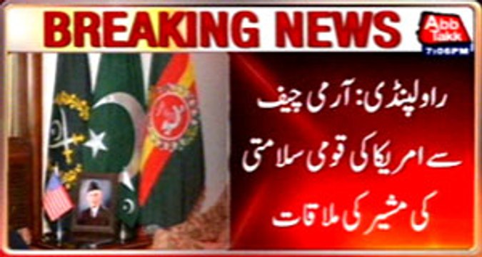 US National Security Advisor meets PM, Army Chief and Foreign Affairs advisor