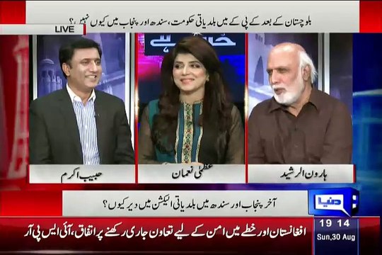 Finally Habib Akram Praising Imran Khan And His Governance In KPK