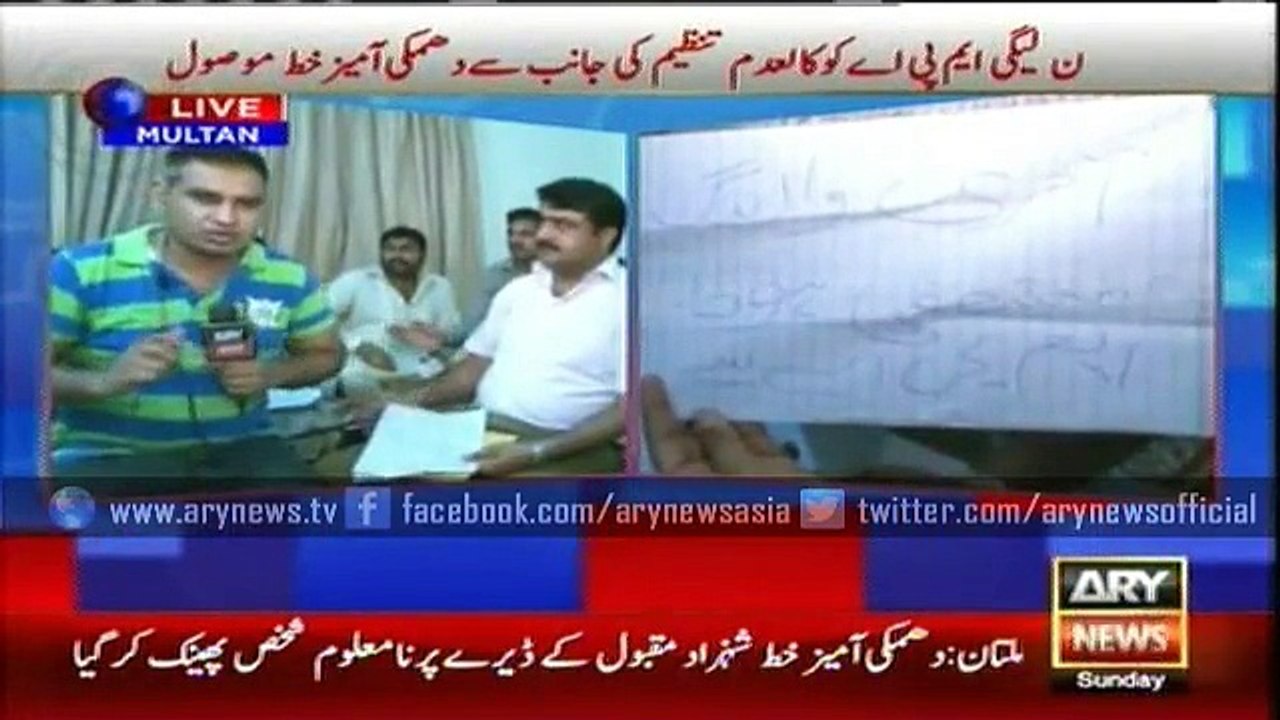 PML-N MPA's Receiving Death Threats