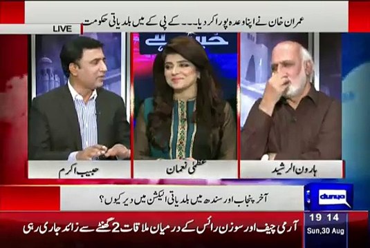 Finally Habib Akram Praising Imran Khan And His Governance In KPK