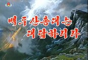 The Power of Korean People's Army, North Korea