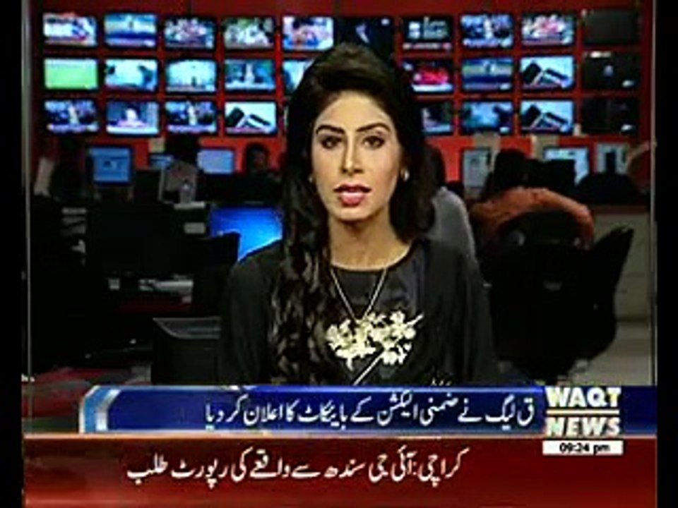 Pervez Elahi boycott By Election