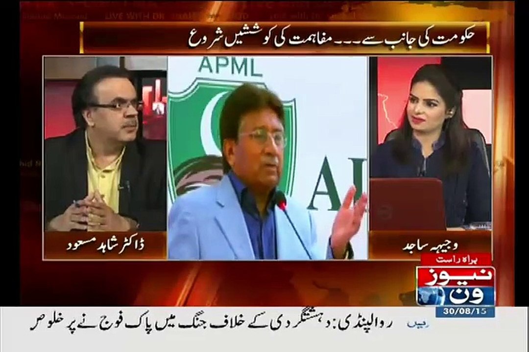 Dr Shahid Masood Ne Awam Se Gila Kardia
