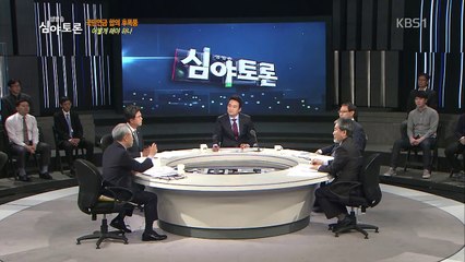 KBS 심야토론 국민연금 정규재님 발언