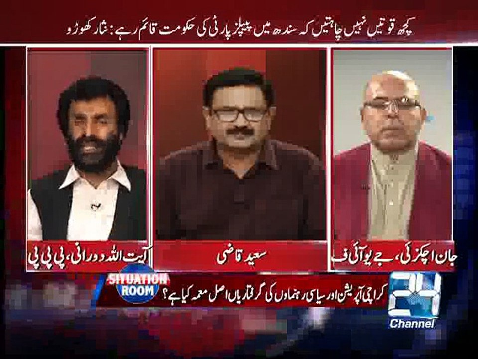 Situation Room 30th August 2015