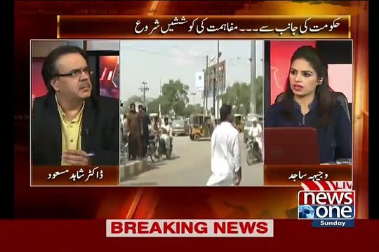 Hospital Ki Administration Kis Tarha Mulzim Ko Bachati Hai..Dr Shahid Masood Telling