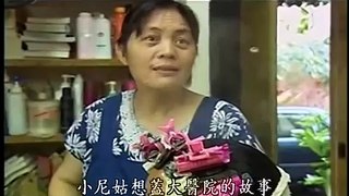Dharma Master Cheng Yen - Discovery Channel Documentary 證嚴法師 - Discovery 頻道 (中文字幕) 480p