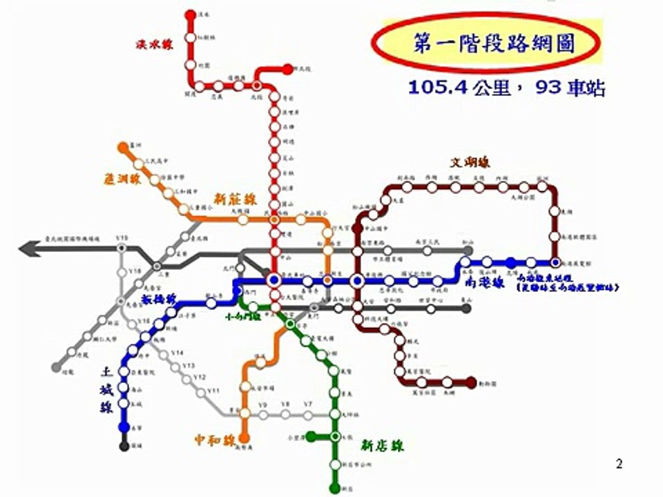 臺北捷運路網圖-Taipei MRT~TAIWAN....(影片)