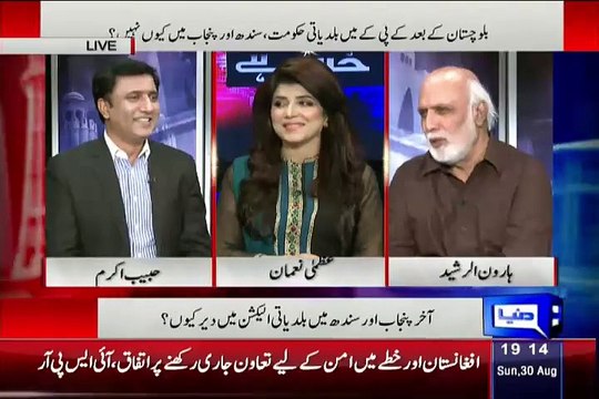 Finally Habib Akram Praising Imran Khan And His Governance In KPK
