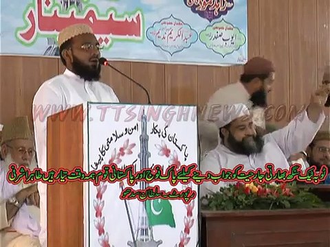 ٹوبہ ٹیک سنگھ بھارتی جارحیت کامنہ توڑ جواب دینے کیلئے تیار ہیں مولا نہ طاہر اشرفی
