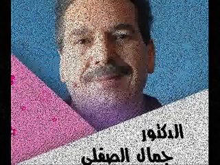 التهاب اللوزتين Dr Jamal Skali : Andi Dwak