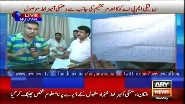 PML-N MPA receiving death threats from Banned Outfit in Multan
