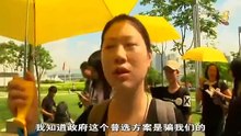 focus 20150625香港特首普选方案遭否决 + 马来西亚在野联盟民联解散