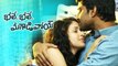 Bhale Bhale Magadivoy Telugu Movie || Special interview || Maruthi,Lavanya Tripathi || Bhale Bhale Magadivoy Movie