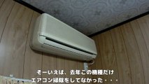 Extra chapter! Air conditioning cleaning (Japanese subtitles)