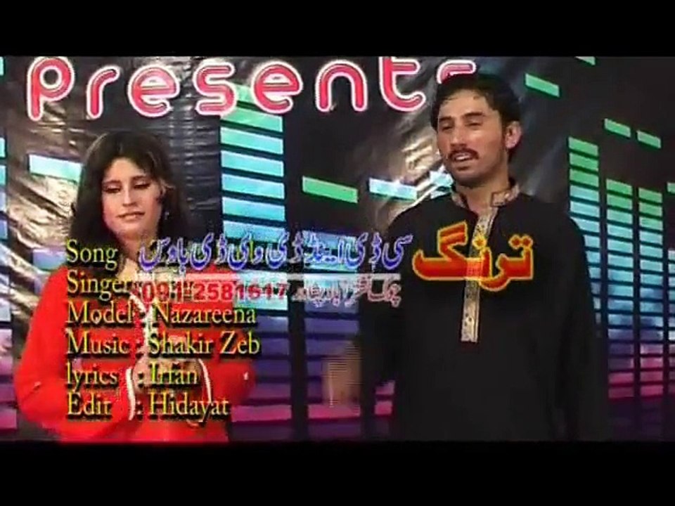 Zarge De Yadi Zama Laila | Jahangir Khan & Sahiba Noor | Pashto New Film 2015 | Zra Ba Chala Warki Sok Hits Pashto HD