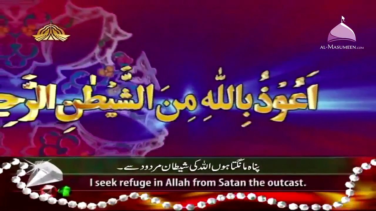 Surah Rahman PTV Channel Qari Syed Sadaqat Ali