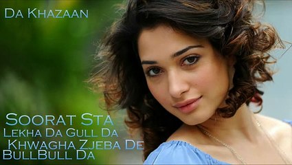 Pushto song Te Me Ishq Te Meena