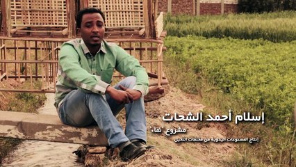 UNIDO Start-up Waste Management Projects