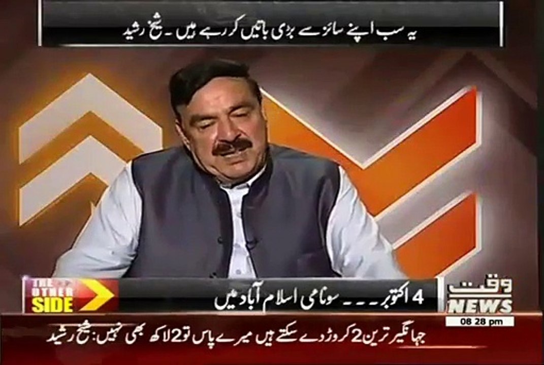 Watch what Sheikh Rasheed said about Rana Sanaullah and Justice Kazim Malik