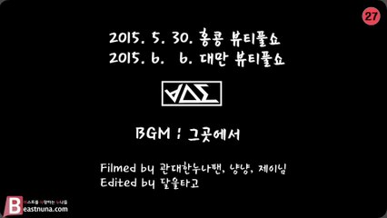 [비사누] BEAST - Beautiful Show 2015 in Hong Kong &Taiwan (BGM: "그곳에서" Live Edit)