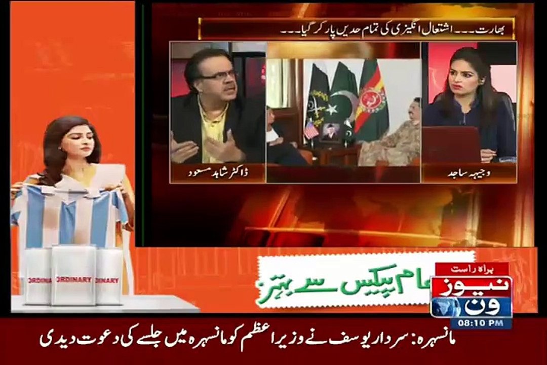 UN Ka Jo Ejlas Hone Wala Hai Kia Modi Aur Nawaz Sharif Ki Mulaqat Hogi..Dr Shahid Masood Telling
