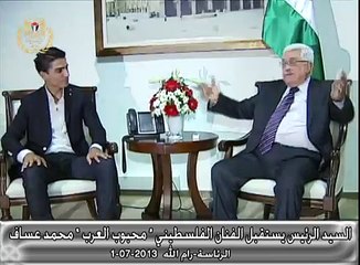 السيد الرئيس يستقبل الفنان الفلسطيني " محبوب العرب " محمد عساف