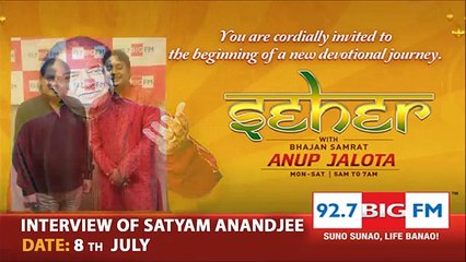 ANUP JALOTA TAKEN INTERVIEW OF SATYAM ANANDJEE  SEHAR BIG FM 92.7_2