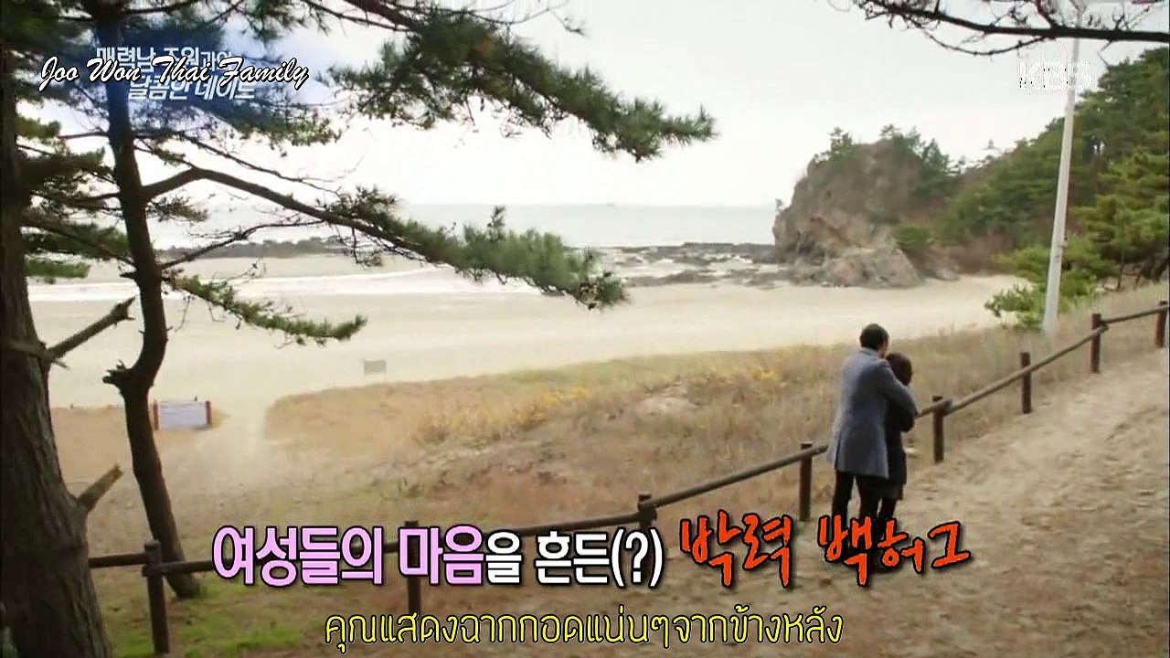 [Thai Sub]Joo Won Entertainment Weekly