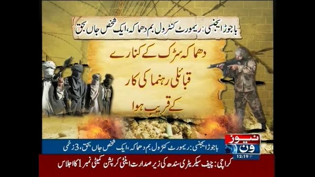 IED blast in Bajaur kills one, injures four