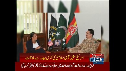 US National Security Adviser meets Army chief